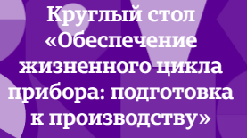 Фотоника-2025: мир лазеров и оптики